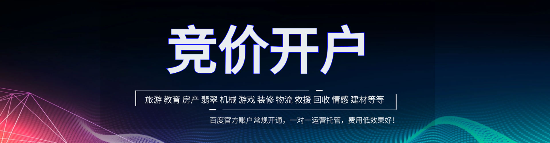 惠安sem托管